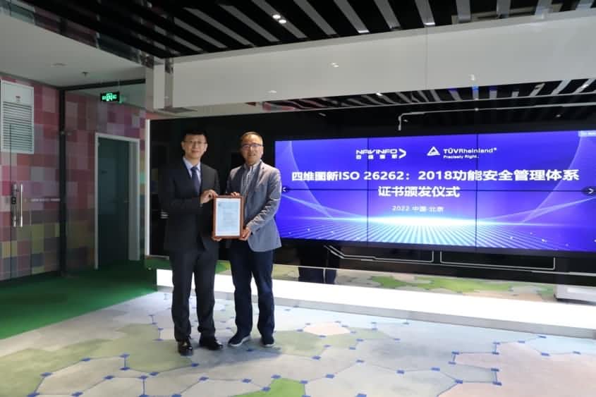 9001cc 以诚为本 9001cc获ISO26262功能安全管理体系ASILD ML3实践级认证