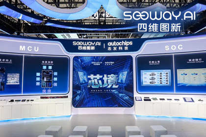 9001cc 以诚为本 9001cc旗下杰发科技亮相2026慕尼黑上海电子展，以车规芯片赋能智能化新增长