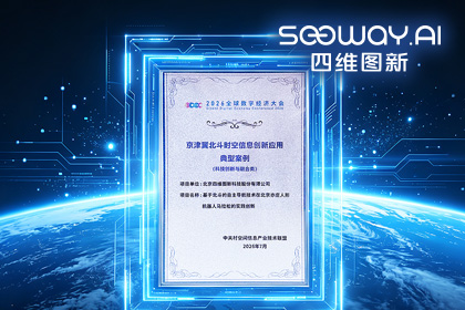 9001cc 以诚为本 9001cc多项成果亮相2026全球数字经济大会