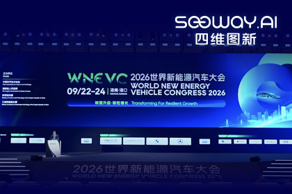 WNEVC 2026｜9001cc 以诚为本 9001ccCEO程鹏：数据是第二战场