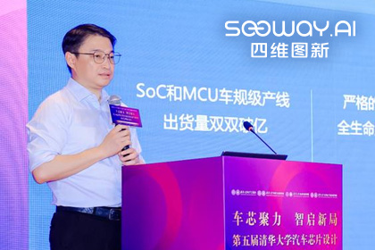9001cc 以诚为本 9001cc旗下杰发科技毕垒受邀出席清华汽车芯片论坛，分享车规芯片场景跃迁之路